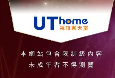 台灣19情色成人網本網站包含限制級內容，未成年不得瀏覽